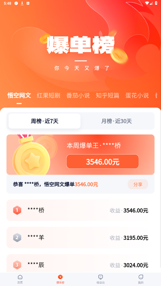 �ұ�app��ͼ4
