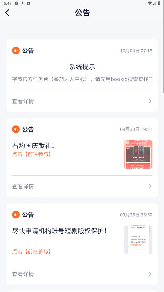 �ұ�app��ͼ3