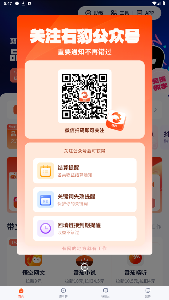 �ұ�app��ͼ6