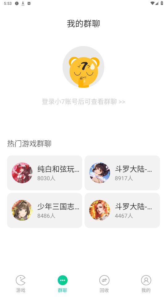 С7�����ۿ�ƽ̨app��ͼ4