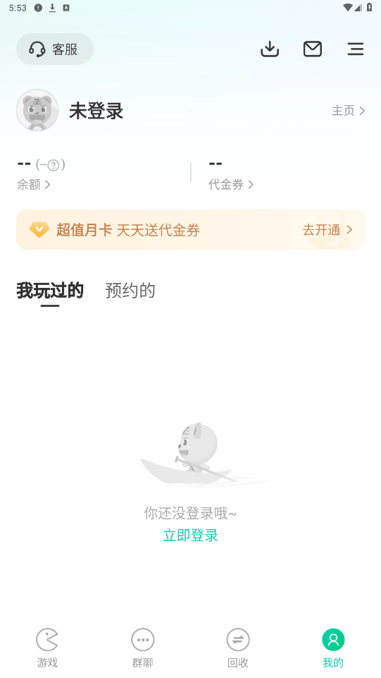 С7�����ۿ�ƽ̨app��ͼ2