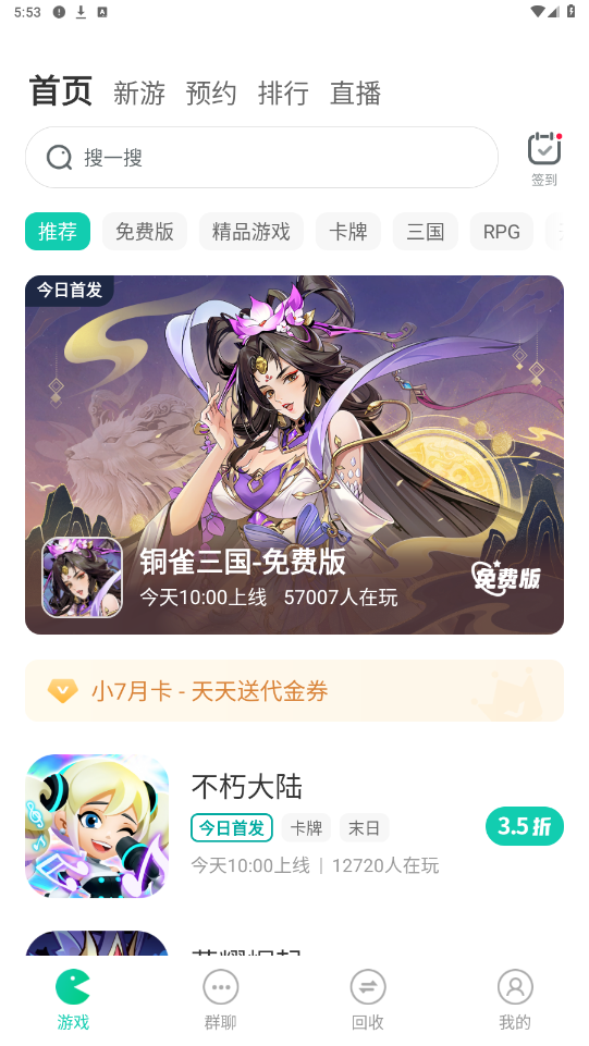 С7�����ۿ�ƽ̨app��ͼ5