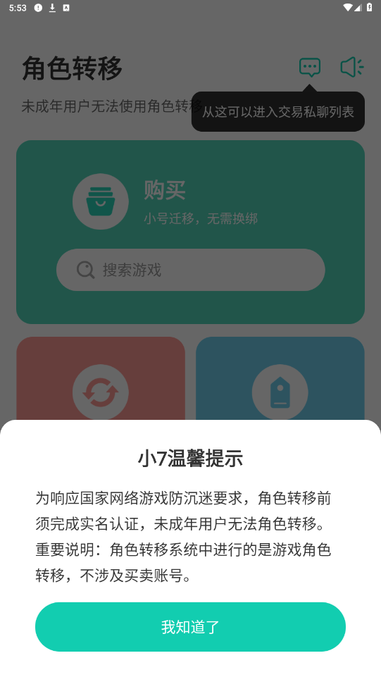 С7�����ۿ�ƽ̨app��ͼ3
