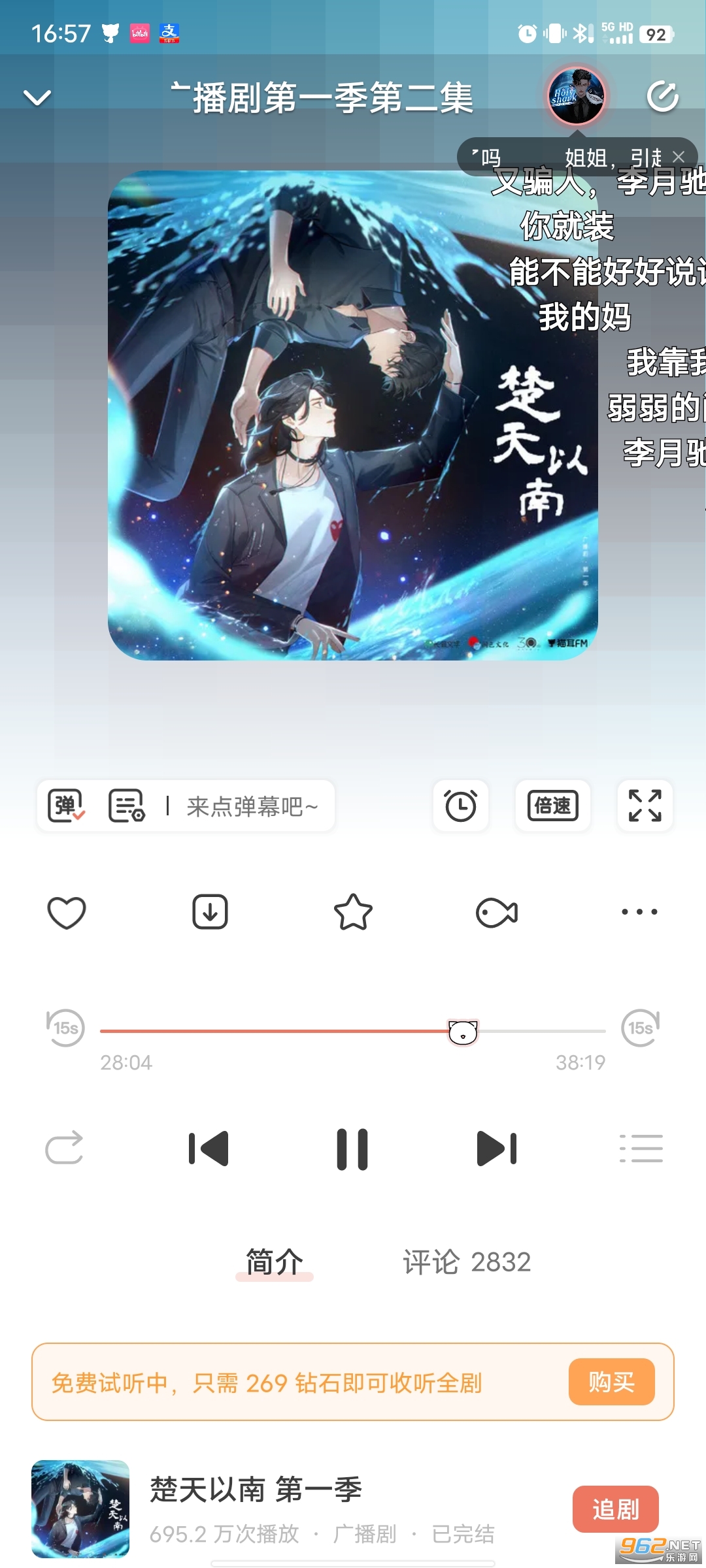 è��FM��׿���ͼ2