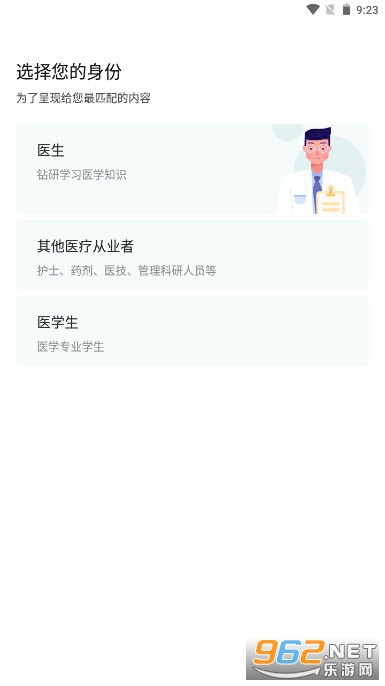 壹生安卓版截图0