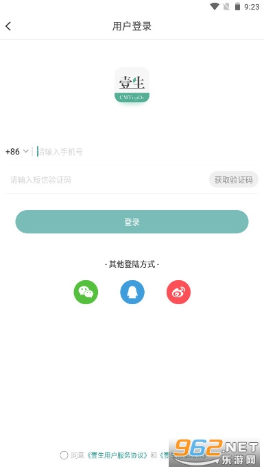 壹生安卓版截图2