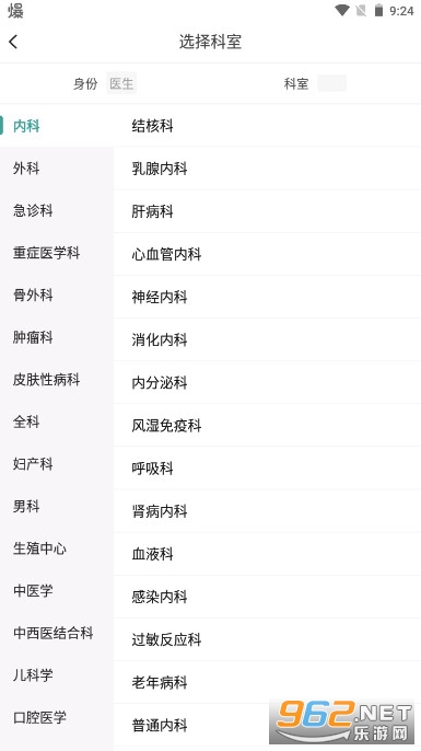壹生安卓版截图3