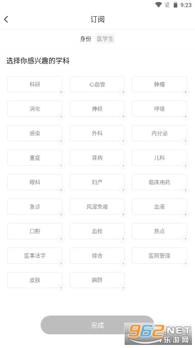 壹生安卓版截图1