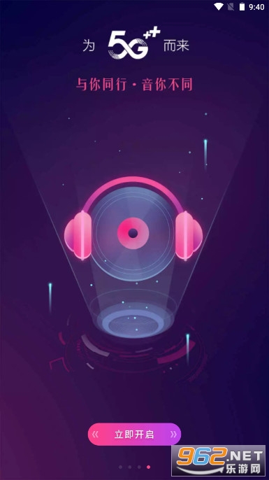 咪咕音乐app官方截图3