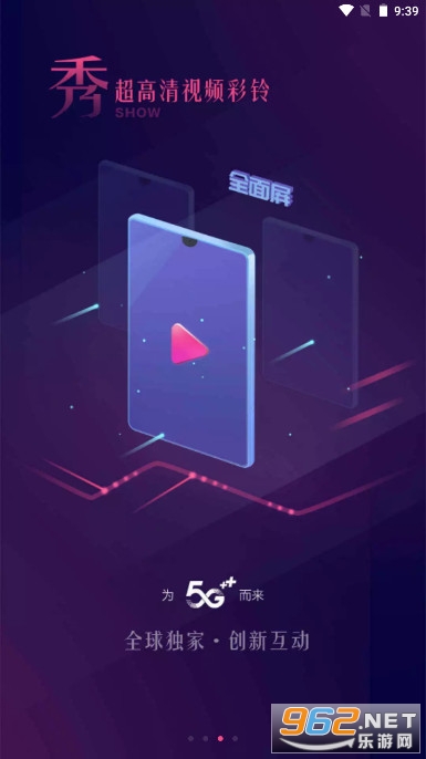 咪咕音乐app官方截图2