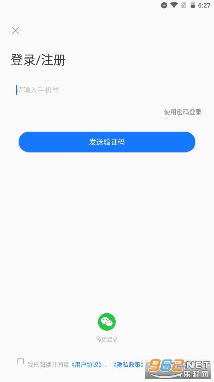 课本点读通客户端app截图0