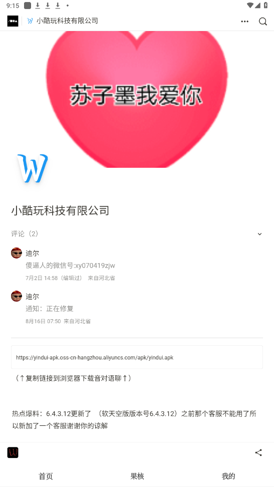 С��app�ٷ���v6.5.4.27 ���°��ͼ5