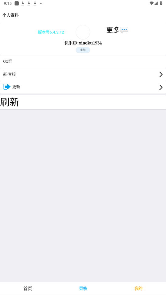 С��app�ٷ���v6.5.4.27 ���°��ͼ3