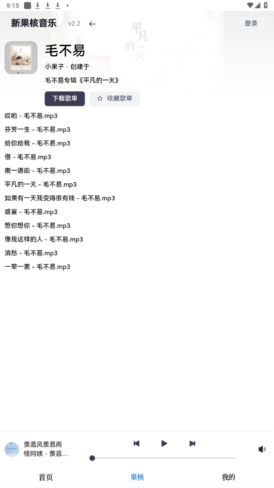 С��app�ٷ���v6.5.4.27 ���°��ͼ2