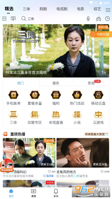 �乾��Ƶ������appv9.5.1 �ٷ����ͼ3