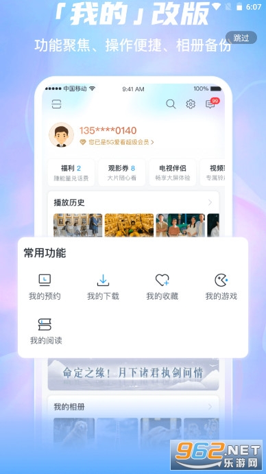 �乾��Ƶ������appv9.5.1 �ٷ����ͼ2