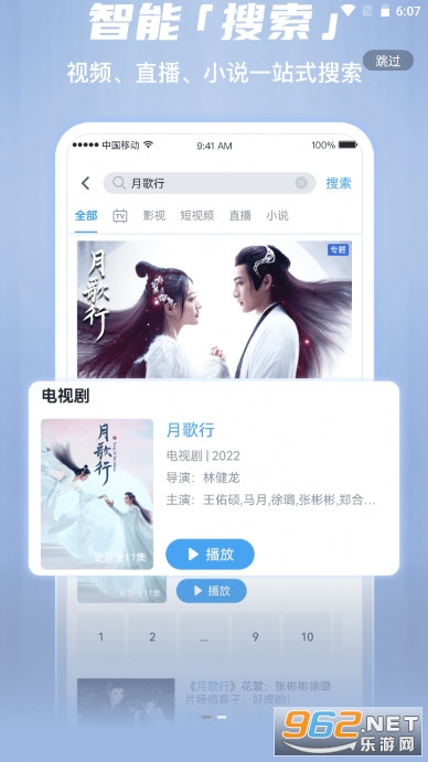 �乾��Ƶ������appv9.5.1 �ٷ����ͼ1