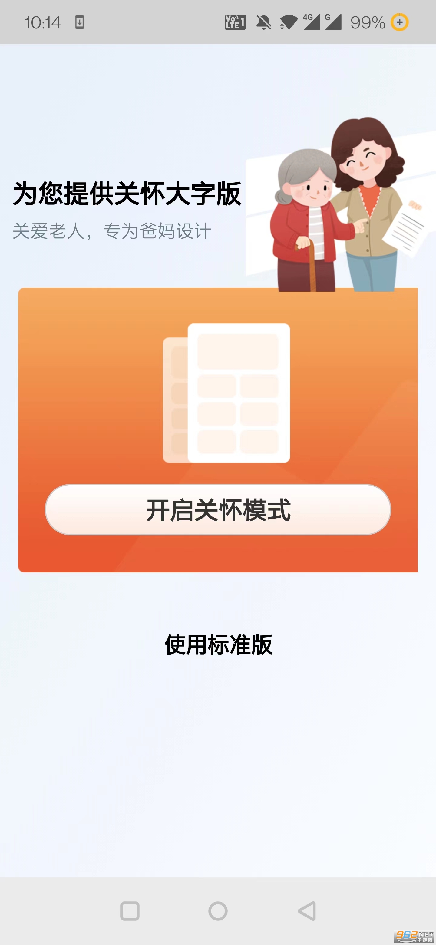 ���ɹ����������ʸ���֤app��ͼ2