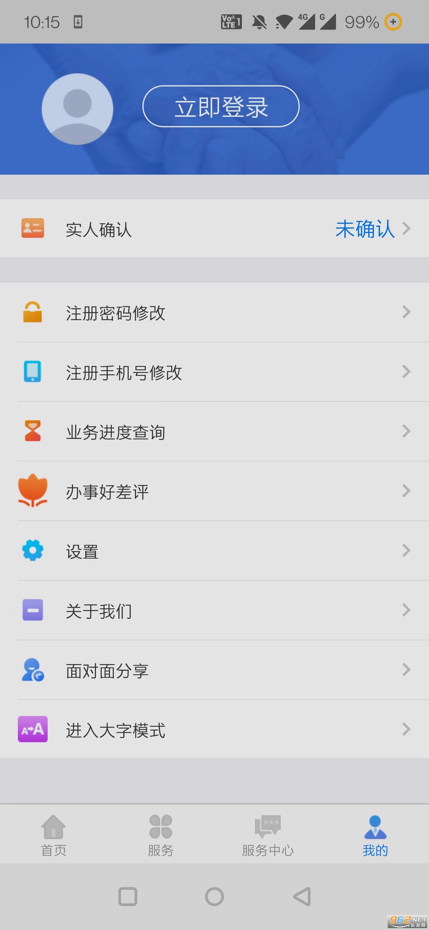 ���ɹ����������ʸ���֤app��ͼ4