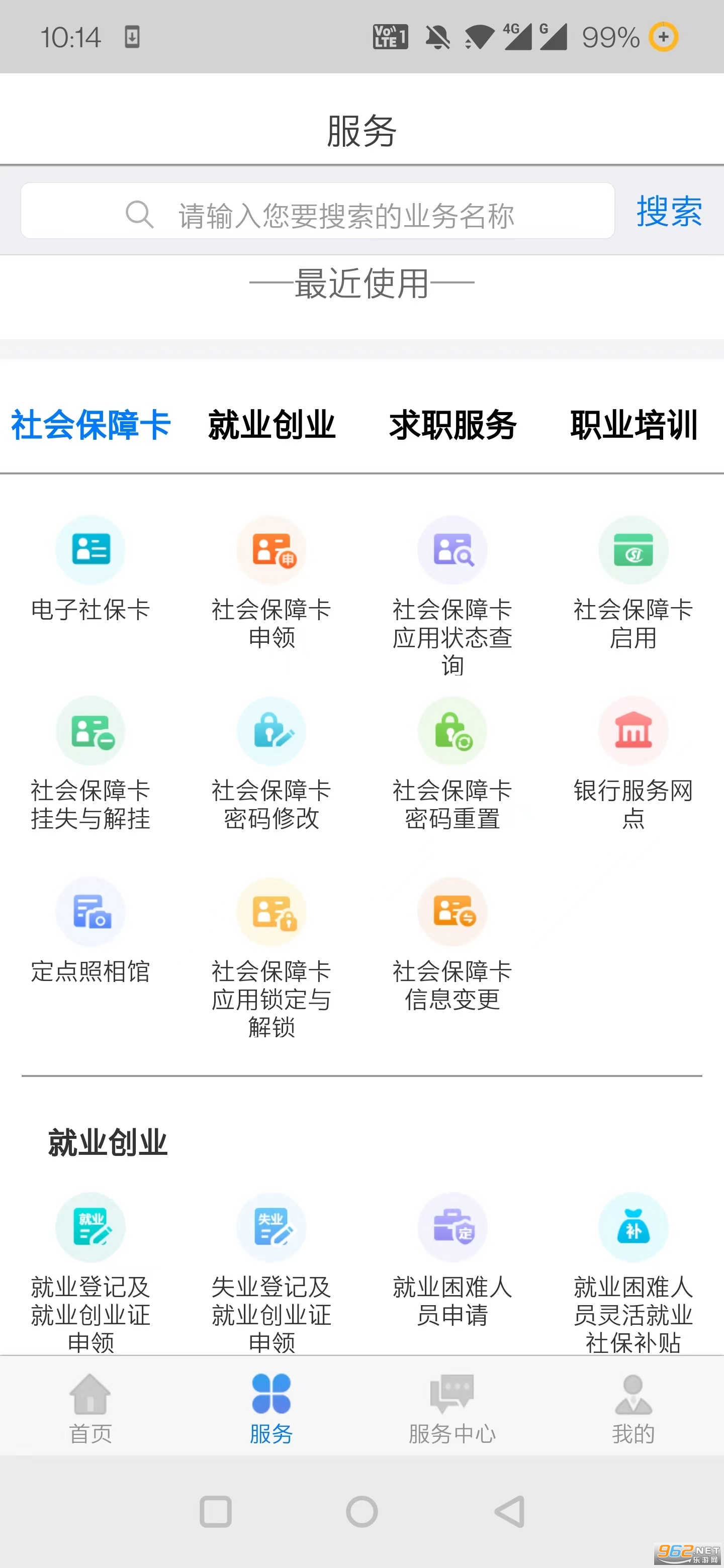 ���ɹ����������ʸ���֤app��ͼ5