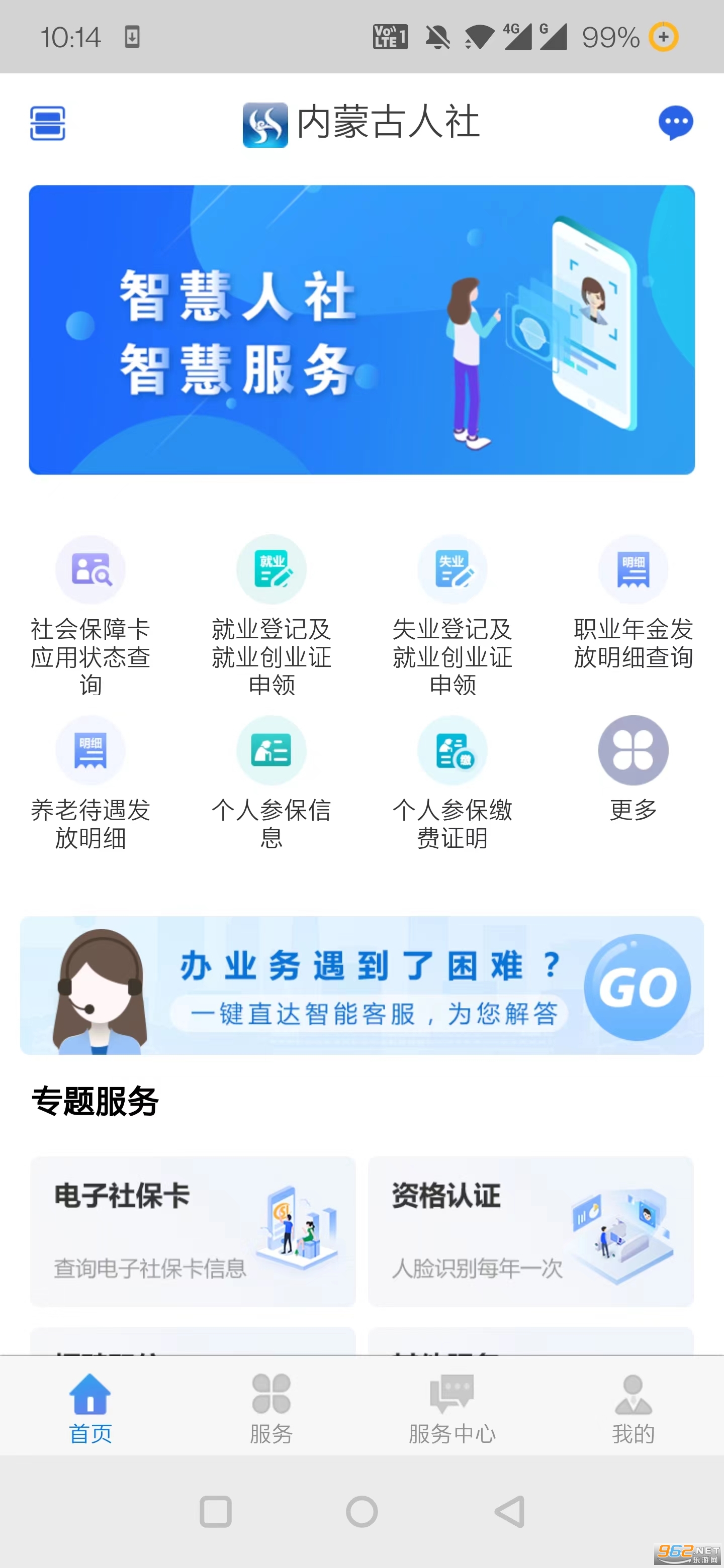 ���ɹ����������ʸ���֤app��ͼ1