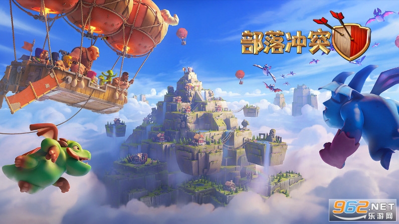 部落冲突游戏官方截图3
