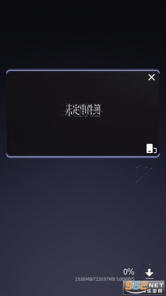 未定事件簿官服截图5