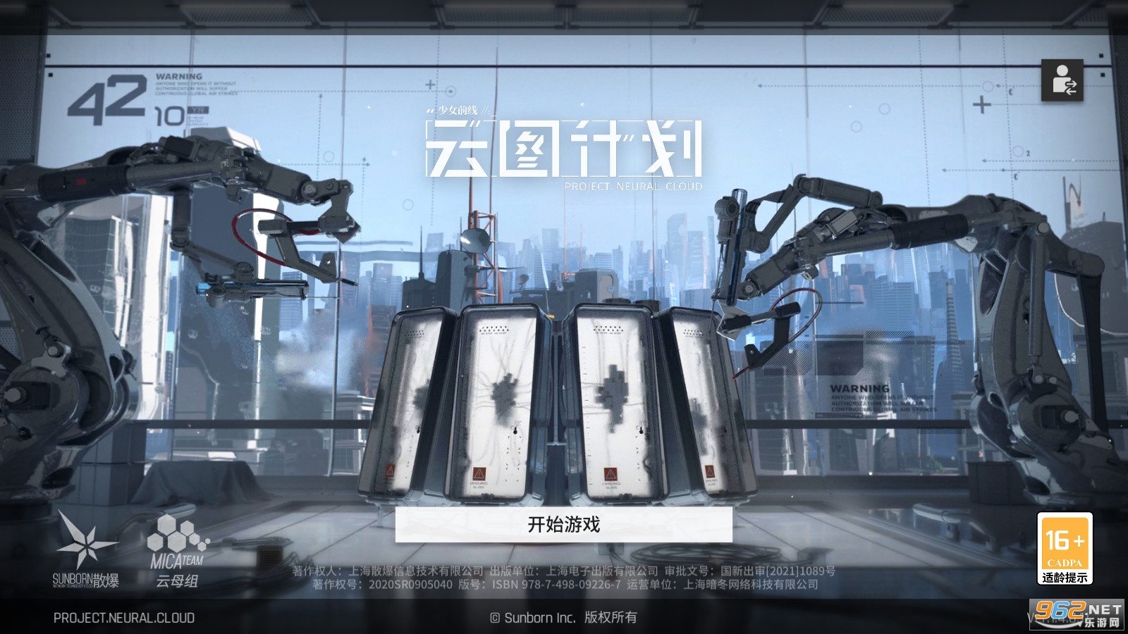 少女前线云图计划b服版截图2