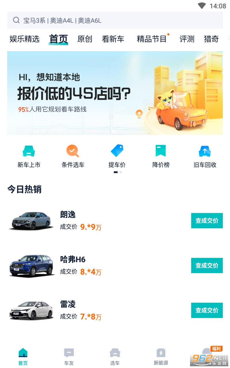 ����֮�Ҽ��ٰ�appv3.5.5 ׬Ǯ���ͼ1