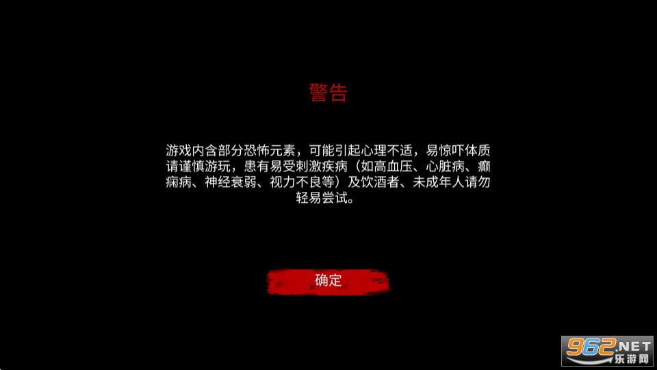 无尽噩梦安卓完整版截图4