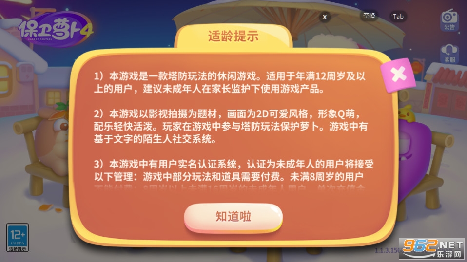 �����ܲ�4������v1.3.8��ͼ3