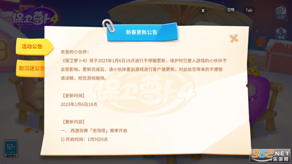 �����ܲ�4������v1.3.8��ͼ4