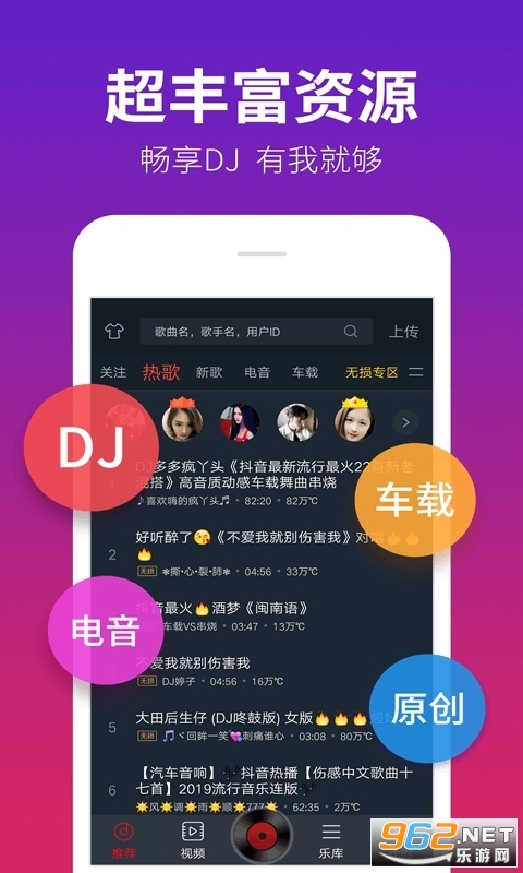 DJ多多安卓版截图0