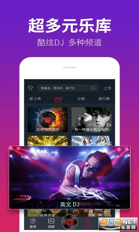 DJ多多安卓版截图2