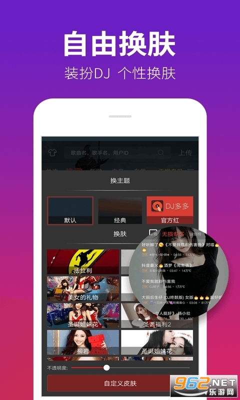 DJ多多安卓版截图3