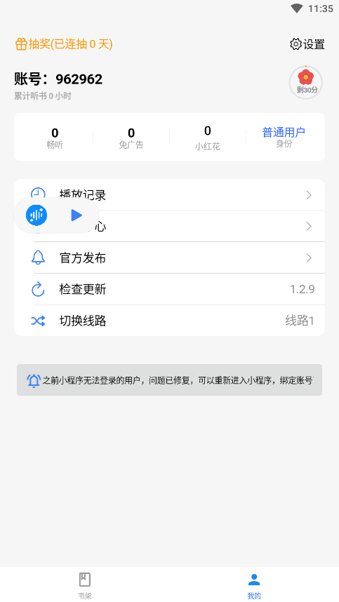 ����appv1.3.0 ���°��ͼ1