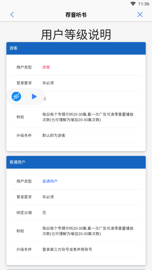 ����appv1.3.0 ���°��ͼ3