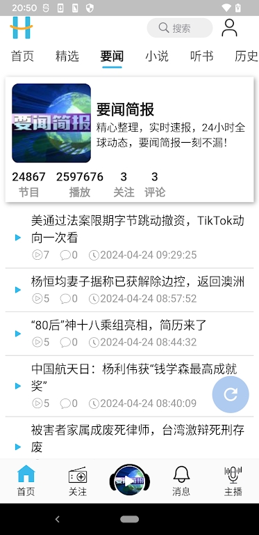 Wenxuecity�����̨APPv1.0.3��ͼ2