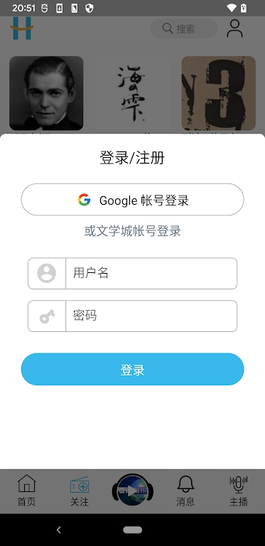 Wenxuecity�����̨APPv1.0.3��ͼ3