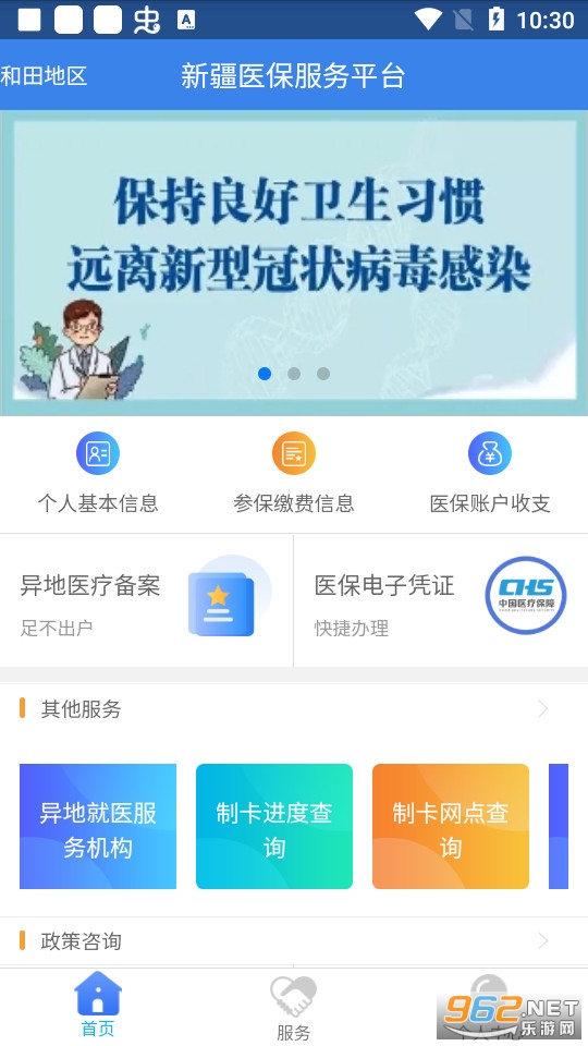�½�ҽ������ƽ̨����v1.0.37��ͼ5
