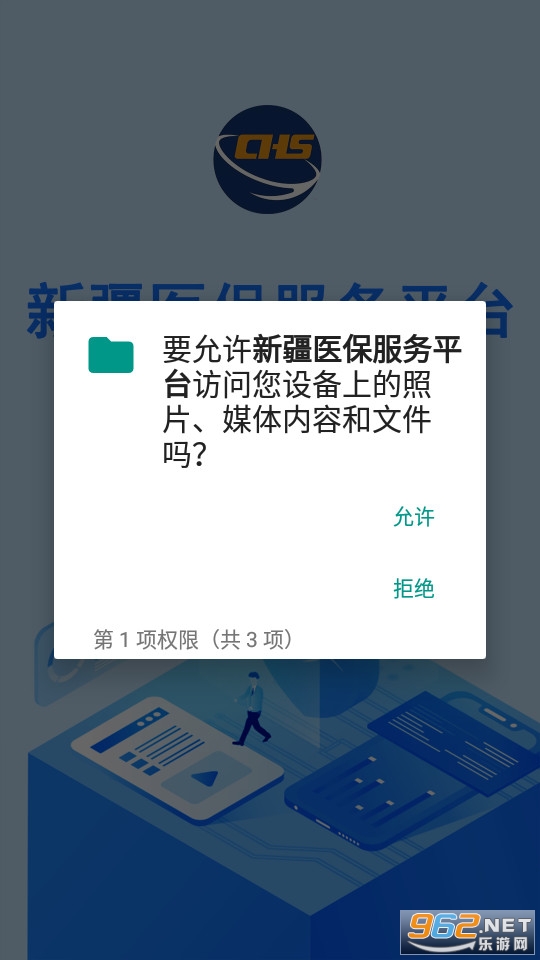 �½�ҽ������ƽ̨����v1.0.37��ͼ0