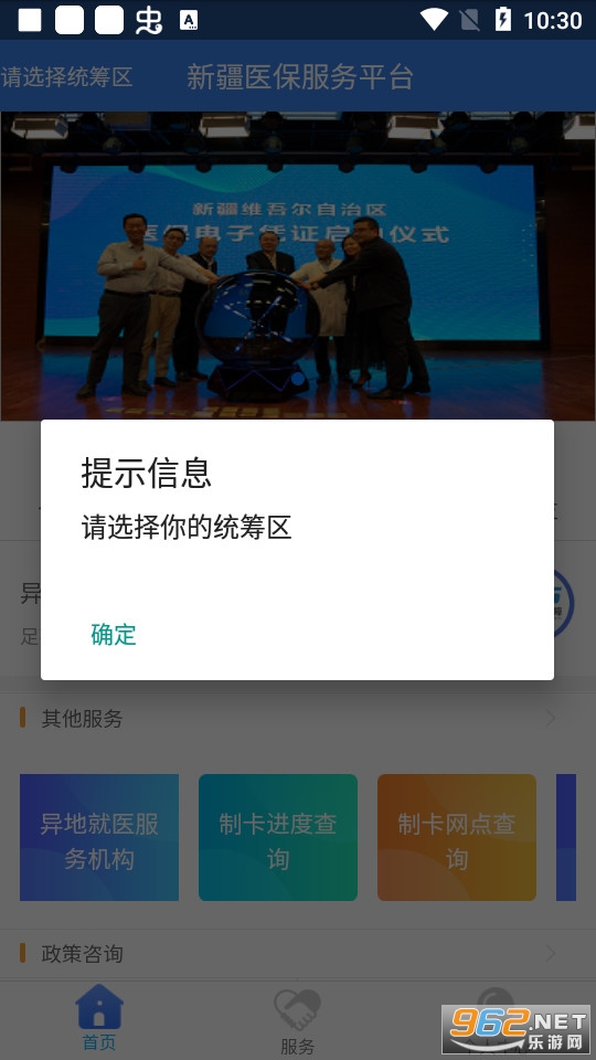 �½�ҽ������ƽ̨����v1.0.37��ͼ3