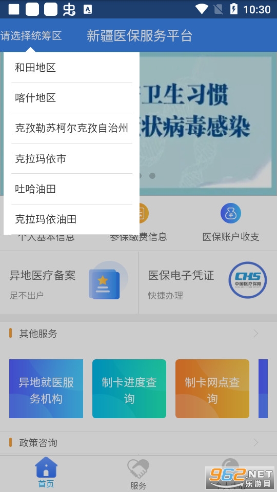 �½�ҽ������ƽ̨����v1.0.37��ͼ4