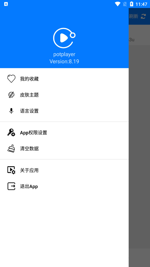 potplayer����������v8.19 Tv���ͼ4