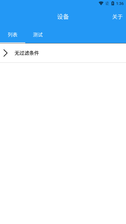 minew��������android����v2.2.1 �ֻ����ͼ0