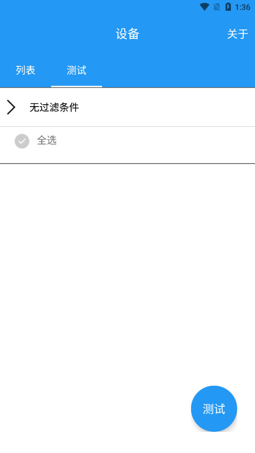 minew��������android����v2.2.1 �ֻ����ͼ2