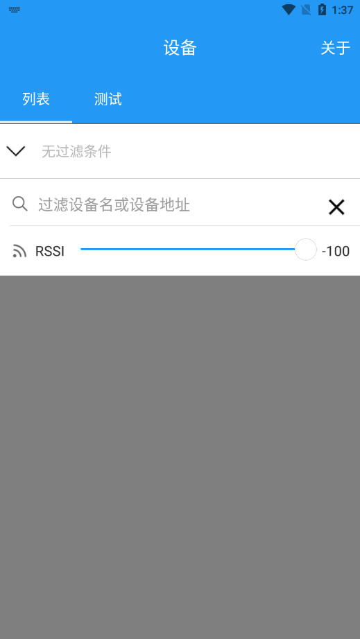 minew��������android����v2.2.1 �ֻ����ͼ3