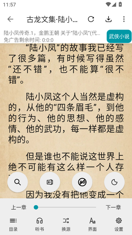 Ⱥ��С˵appv2.2.0��ͼ1