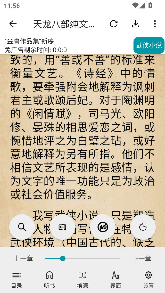 Ⱥ��С˵appv2.2.0��ͼ6