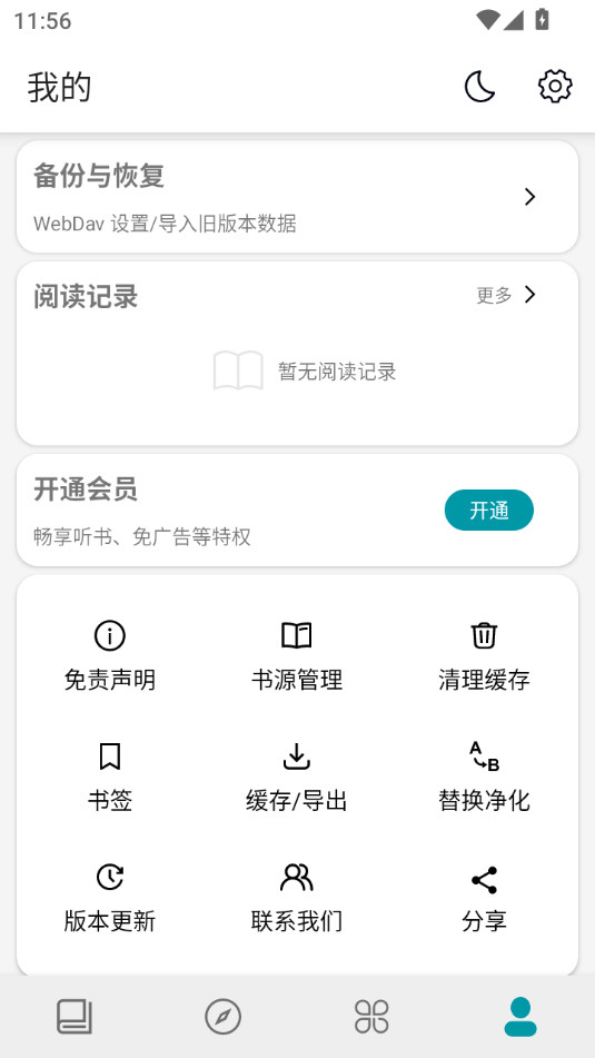 Ⱥ��С˵appv2.2.0��ͼ3